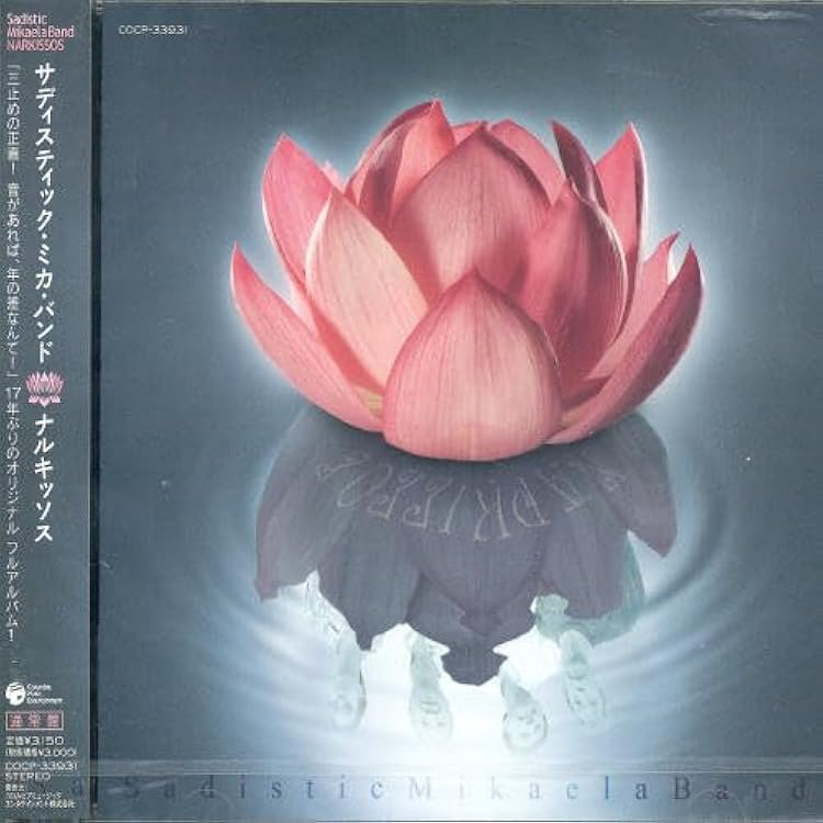 Amazon.co.jp: PERFECT! MENU (限定盤)(8枚組) - サディスティック