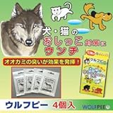 後藤　動物除けウルフピー4袋入り(ハンギングバッグタイプ)　806825
