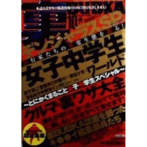 Amazon.co.jp: 裏BUBKA (2001 Vol.2) (コアムックシリーズ 160) : 裏 Amazon.co.jp: 裏BUBKA (2001 Vol.2) (コアムックシリーズ 160) : 裏