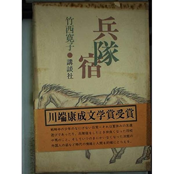 蘭 竹西寛子自選短編集 (集英社文庫) | 竹西 寛子 |本 | 通販