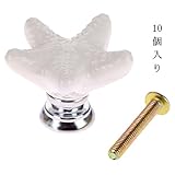 PETFORU 取っ手 星型 セラミック製 ネジ付き ドレッサー/タンス/キャビネット/食器棚などに最適 10個セット ホワイト