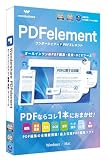 【永続ライセンス】Wondershare PDFelement 11 Pro（Windows版）PDF編集 OCR対応 PDF変換 PDF作成 All-in-oneのPDF万能ソフト｜PDFをエクセルに変換 word excel 変換 PDFをワードに変換｜電子署名対応｜ワンダーシェアー