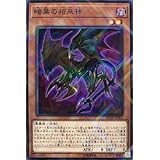 遊戯王 第10期 SD38-JP003 暗黒の招来神【ノーマルパラレル】