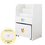 【JAJAN】[国産]お片付けトレーニング家具【トライファ】おもちゃ箱付き絵本ラック 女の子向け(幅59.5cm高さ89.4cm）[知育家具・子ども用][ワゴン付マガジンラック][本棚・えほん入れ][