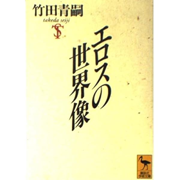 Bibliotheca curiosa et erotica 世界珍書解題 世界観を創る クリエイターのための設定・考証入門 | ジセダイ