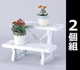 グリーンパル(GREENPAL) フラワースタンド ヒナ2段P-450(2個組) GP-58 ホワイト
