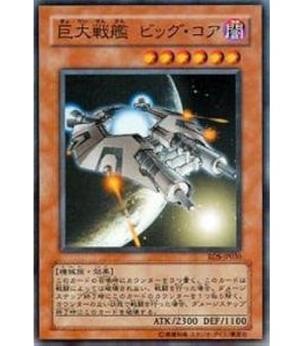 遊戯王 巨大戦艦 ビッグ・コア レリーフ PSA10 遊戯王 巨大戦艦 ビッグ・コア/レリーフ/英語/1st/北米版