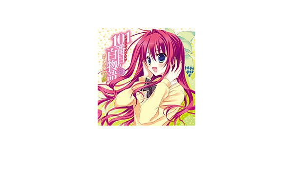Amazon Co Jp 101番目の百物語 ドラマcd 果てしない学園祭 Dvd ブルーレイ