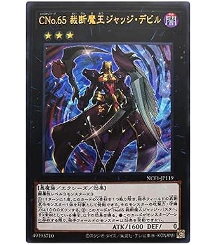 Amazon.co.jp: 遊戯王 SHSP-JP046-UR 《CNo.96 ブラック・ストーム