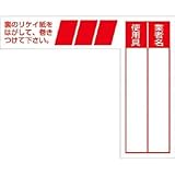 つくし工房:つくし ケーブルタグ 巻き付け式 赤 29-E 型式:29-E