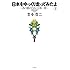 吉本浩二「日本をゆっくり走ってみたよ~あの娘のために日本一周~(1)Kindle版」