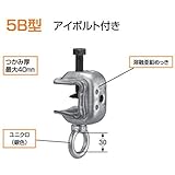 KSコ型クランプ 5B型 1301560 (20個入) 国元商会