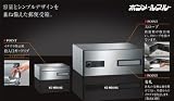 キョーワナスタ 集合郵便受箱 ポスト (ヨコ型)ボンメールスルー 前入後出 静音ダイヤル錠 [KS-MB619S-D]