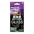レイ・アウト iPhone XS 液晶保護ガラスフィルム 9H アルミノシリケート 反射防止