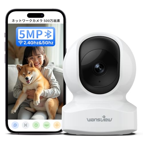 Wansview 5GWi-Fi対応ネットワークカメラ