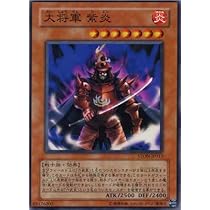Amazon.co.jp: SR◇大将軍 紫炎（STON－JP013