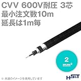 住電日立ケーブル 600V CVV 3芯 2sq 制御用ビニル絶縁ビニルシースケーブル 【10m～延長単位：1m】 MS
