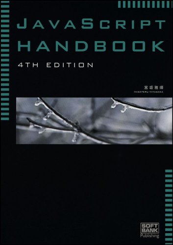 JavaScript Handbook 4th Edition