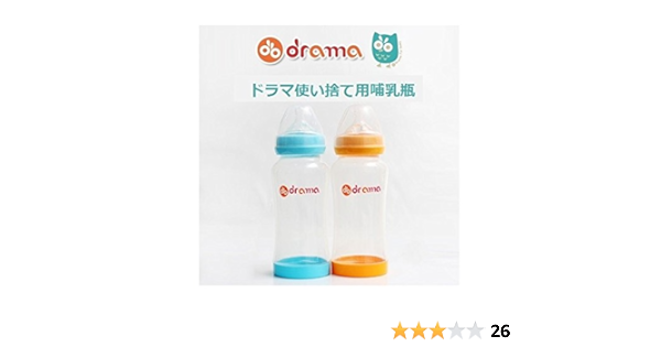 Amazon 使い捨て哺乳瓶 パック 10枚 正規輸入品 Drama Dr61 Yellow ほ乳瓶 旅行 非常用 お出かけ用 哺乳びん 液体ミルク ドラマ Disposable Feeding Bottle 哺乳びん ベビー マタニティ 通販