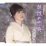 ���n�̗��M