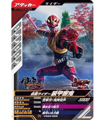 Amazon.co.jp: VR03-041 仮面ライダーフォーゼ コズミックステイツ R