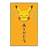 ショウワノート ポケットモンスター 貼り絵風ひとことポチ袋 ありがとう