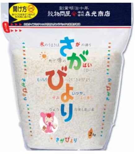 Amazon.co.jp: 令和7年産 15年連続特A受賞米 さがびより 1kg チャック