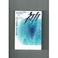 神我顕現への道　改訂新版　匿名配送 神我顕現への道 神我顕現への道 改訂新版 匿名配送