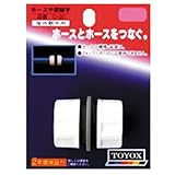 トヨックス(TOYOX) ホース中間継手 C-20 散水パーツ