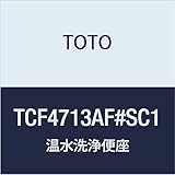 TOTO ウォシュレット アプリコットF1A オート便器洗浄付き(密結形便器・前面左レバー用) 瞬間式 TCF4713AF #SC1 パステルアイボリー 【プロ向け 取付工具なし】