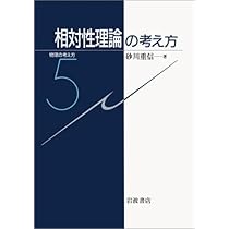 精講物理　砂川重信著 精講物理(砂川重信) / 古本、中古本、古書籍の通販は「日本の
