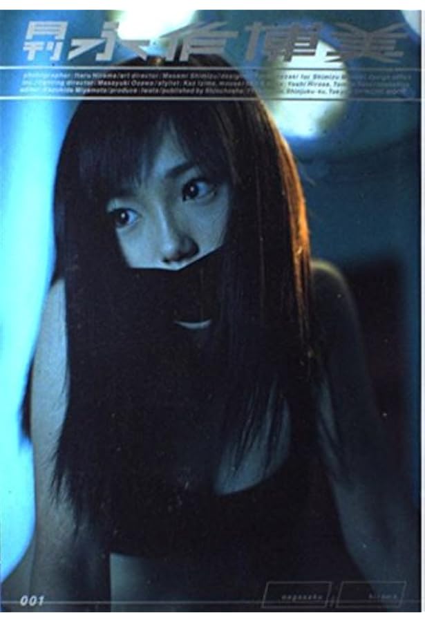 Amazon.co.jp: 永作博美 NAGASAKU BOXX : 操上 和美, 斎藤 芽生: 本