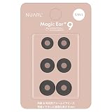 NUARL Magic Ear+9 抗菌フォームイヤーピース（S／M／L x 各1ペアセット）