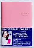 CITTA手帳2019年3月始まりローズピンク