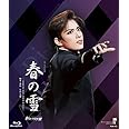 MASTERPIECE COLLECTION　【Blu-ray版】 月組宝塚バウホール公演 バウ・ミュージカル『春の雪』～三島由紀夫 著「春の雪」（豊饒の海 第一巻）より～