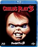 チャイルド・プレイ3 [Blu-ray]