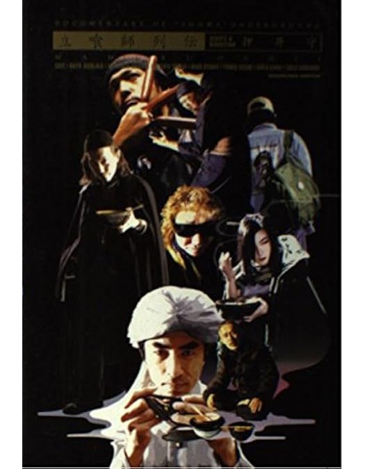 Amazon.co.jp: 立喰師列伝 通常版 : 山寺宏一, 兵藤まこ, 神山健治