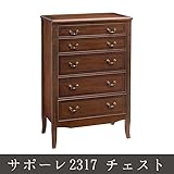 サポーレ2317 チェスト 引出し ラック 幅70cm 収納 チェスト サイドチェスト リビング キッチン収納 ボッ