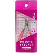 Amazon | paニッパー tool21 | pa(ピーエー) | キューティクルニッパー