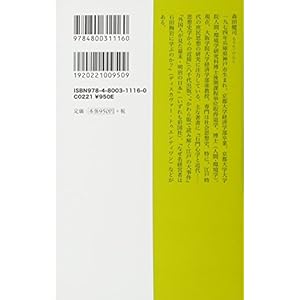 明治維新という幻想 (歴史新書y)