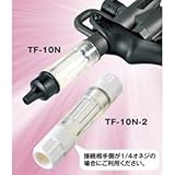 ジョプラックス 中空糸膜フィルターTF-10N-2（多目的用）