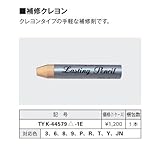 YKKAP造作材 メンテナンス部品：補修クレヨン [FT]ミディアムウォールナット