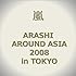 ARASHI AROUND ASIA 2008 in TOKYO [DVD]