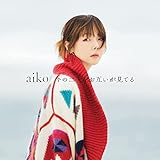 【限定特典付き】 aiko 今の二人をお互いが見てる 初回限定仕様盤A ( CD + LIVE Blu-ray )＋特典：「シューレース～想紐がいっぱい～」(応援店ver.)付き