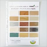 色見本帳 オスモカラー #3101 ノーマルクリアー