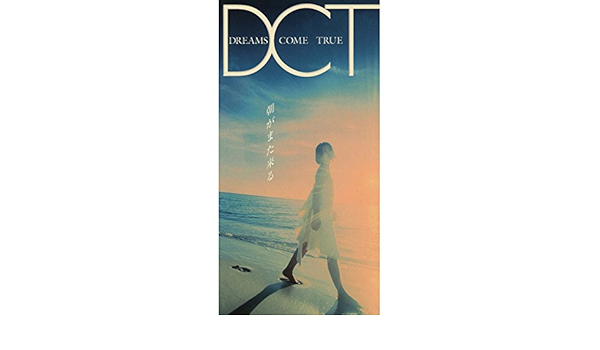 Amazon Music Dreams Come Trueの三日月 Amazon Co Jp