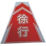 仙台銘板:仙台銘板 プリズムコーンカバー反射両面 KKB-9 徐行 3137070 型式:3137070