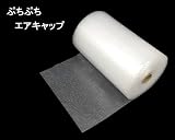 ぷちぷち エアキャップ【巾600ｍｍ×4.2Ｍ巻】<O>