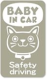 imoninn BABY in car ステッカー　【マグネットタイプ】　No.59　ネコさん2　（グレー色）