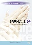 �g�b�v�l�C���A�[�e�B�X�g��������X�[�p�[�e�N�j�b�NDVD I LOVE NAIL 4�`�v���̂��߂̃X�J���v�`���A�l�C���`